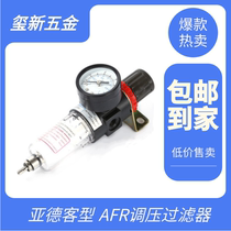 SNS Shinchi Ardeke Type Pressure Regulator Filter AFR Series AFR2000 Pressure Regulator Air Filter
