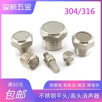 304 stainless steel pneumatic joint muffler long head flat head BSL-01 02 03 04 06 noise reduction mute