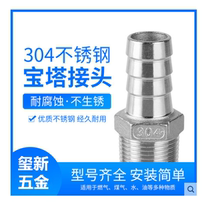 304 stainless steel pagoda joint hexagonal leather pipe hose water pipe leather connection Green plumbing fitting leather insert bamboo joint