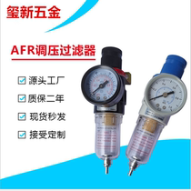 AirTAC Pneumatic Regulator Filter AFR2000 Regulator Pneumatic Oil-Water Separation Air Source Processor