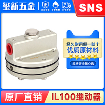 sns SpeedIng Up Relay Gas Amplifier Air Amplification Valve Air Source Amplifier Air Circuit Amplifier