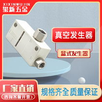 Vacuum generator pneumatic large flow high vacuum ZH05BL 07B 10B 13BS-06-06-08-10