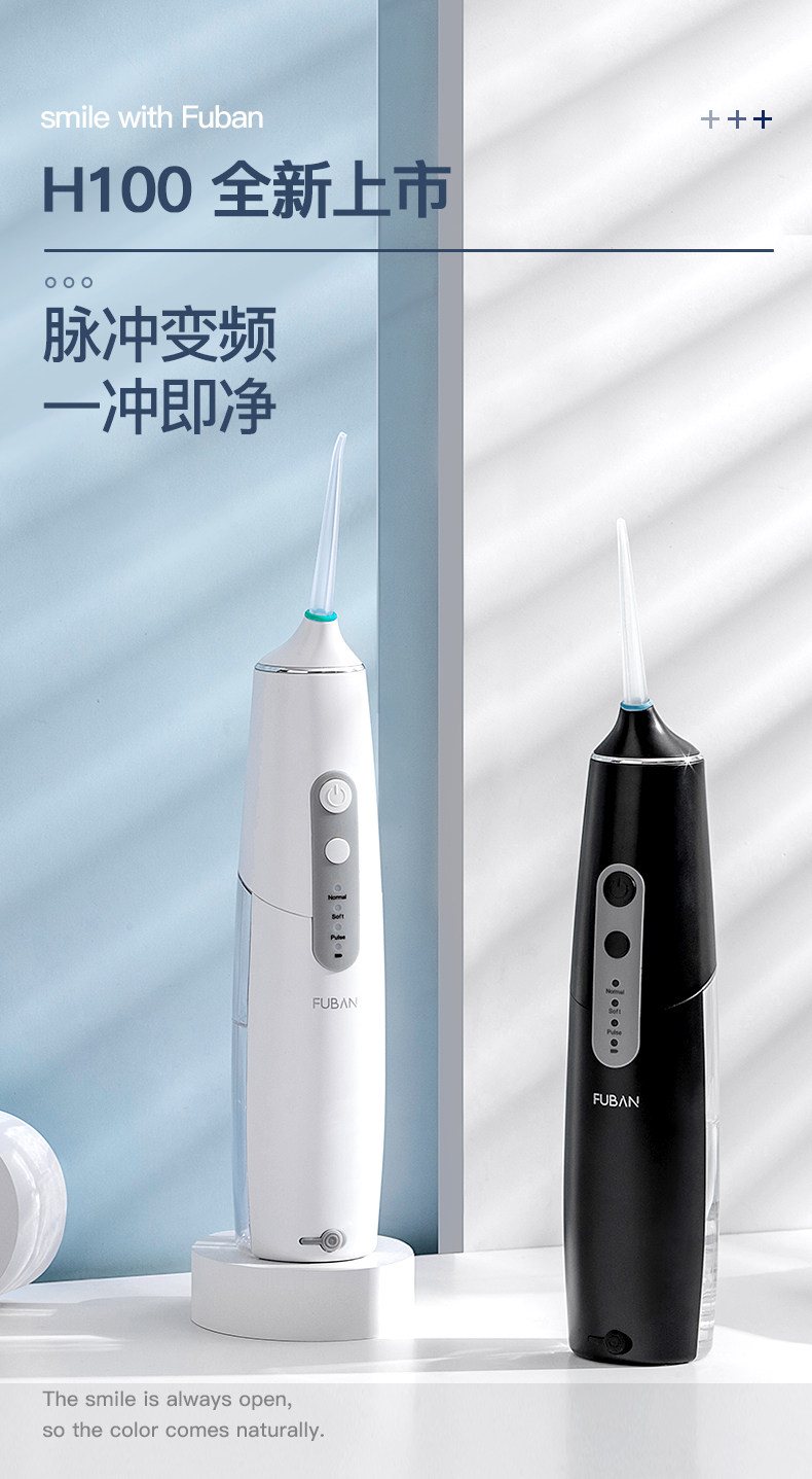 富伴 变频便携式电动冲牙器 洗牙器 配6个喷头 图1