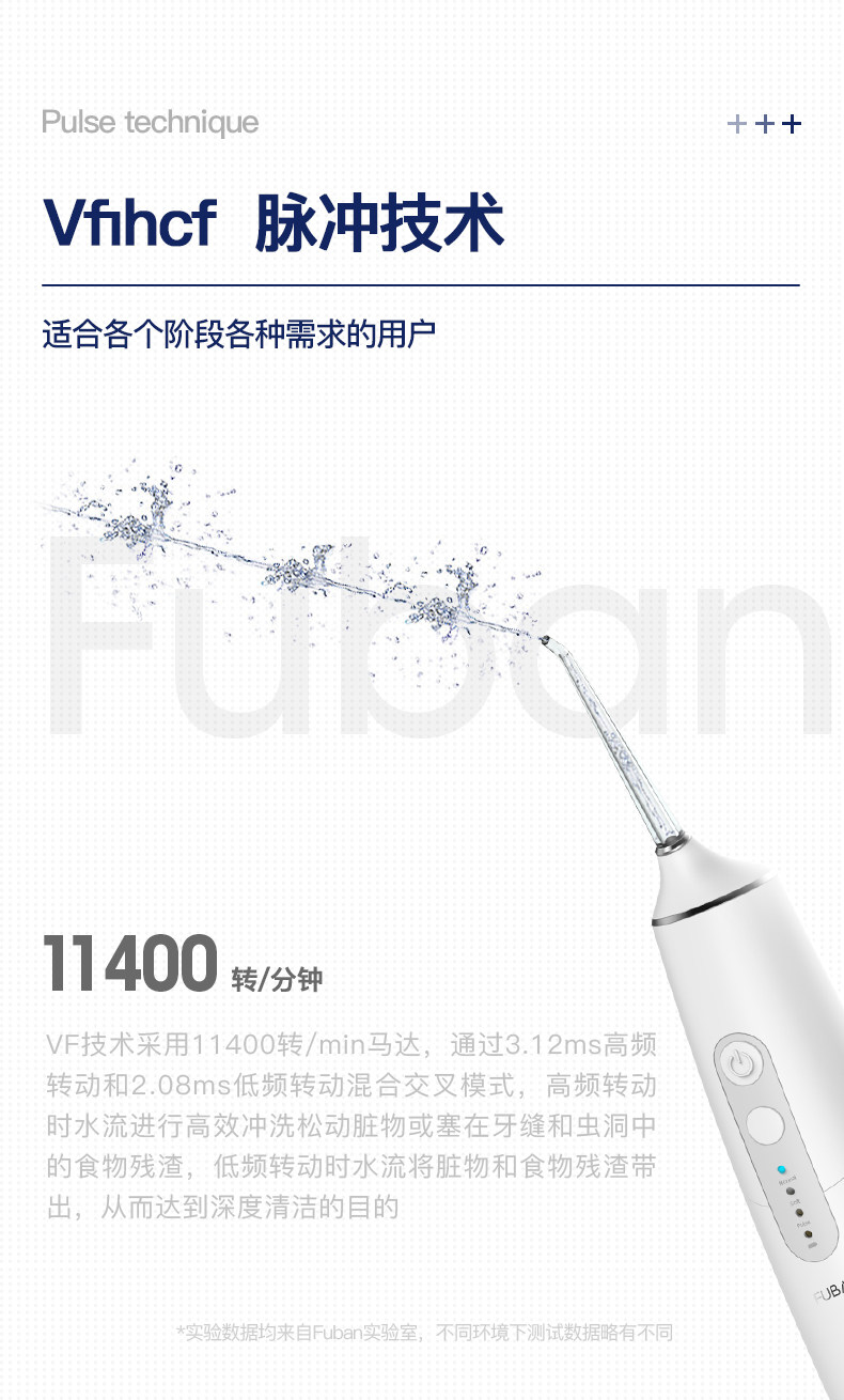 富伴 变频便携式电动冲牙器 洗牙器 配6个喷头 图6