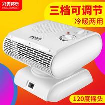 Xingan Bangle German black technology heater household small whole house heater office cooling and heating desktop