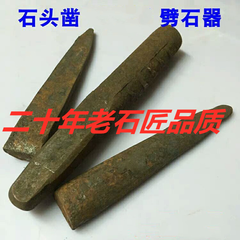 Stone cutting artifact Stone wedge Flat head Crack stone tool Crack stone tool No 14 16 Crack stone tool Crack stone brazing stone