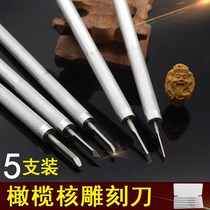 Nuclear carving knife micro-carving knife set manual olive core micro-carving knife walnut woodworking hand wood carving bamboo carving tools