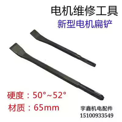 Motor thread removal tool New product provincial shovel New motor flat shovel Motor repair thread removal punching line provincial shovel
