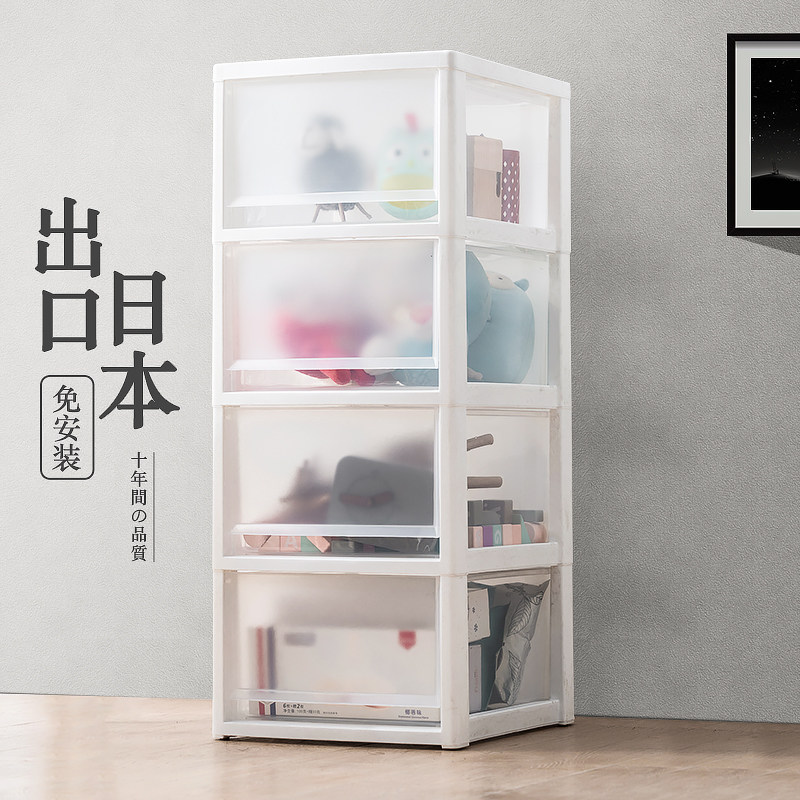 Household drawer type toy storage cabinet artifact thickened plastic finishing box snack locker transparent clothes box