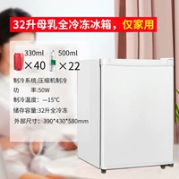 Холодильник 32 л/грудный молоко (только дома/замораживание)