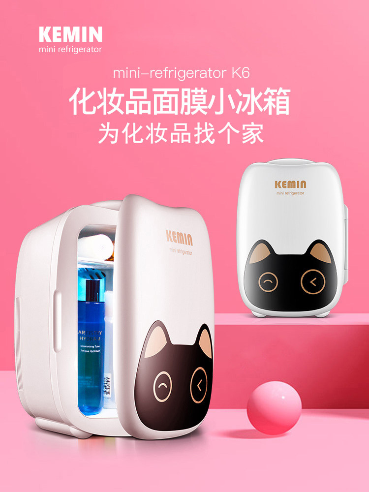 kemin mask skin care cosmetics special mini car refrigerator beauty mini dormitory