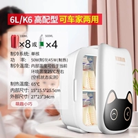 Холодильник для грудного молока 6 литров (двойного назначения