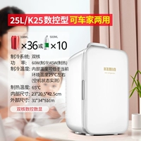 25 литров/новая модель (издание цифрового выпуска/Chejia Dual Edition)