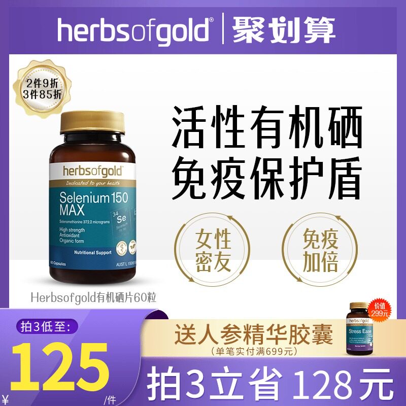 And Liconic Selenium Flakes Selenium Malt Selenium Organic Selenium element Non-selenium yeast Vitamin E shelter Selenium Vitamin