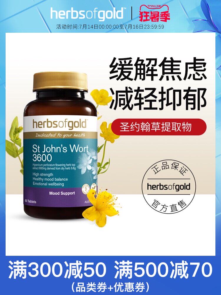 Herbsofgold St. John's wort extract Prozac Antidepressant anxiety relief emotional tension
