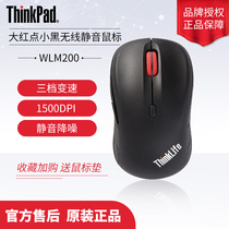 ThinkPad wireless silent mouse Portable business office easy WLM200 Business office 4X30M68237