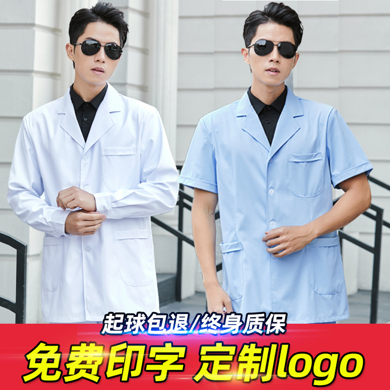 White coat short men's short-sleeved nurse clothes long-sleeved half-length men's men's set of dental dentist overalls