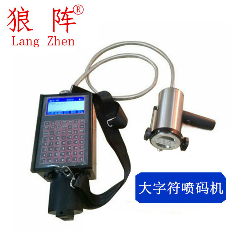 Wolf Array Handheld Large Character Woven Bag Carton Mask Model Spray Code Machine Multifunction Fully Automatic Ink