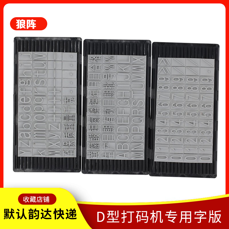 Wolf Array large character coding machine type carton woven bag snakeskin bag batch number production date qualified characters stainless steel metal printer imitation inkjet font