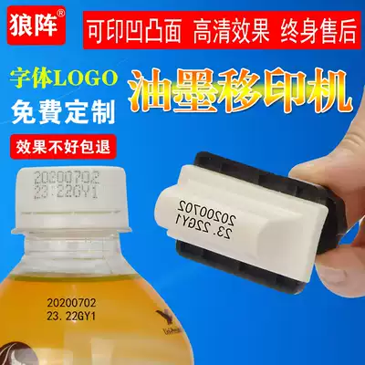 Wolf array manual steel plate printing machine ink coding machine concave convex bottle cap HD date inkjet printer production date rubber head bottle cap logo pattern batch number agricultural materials cans can be played