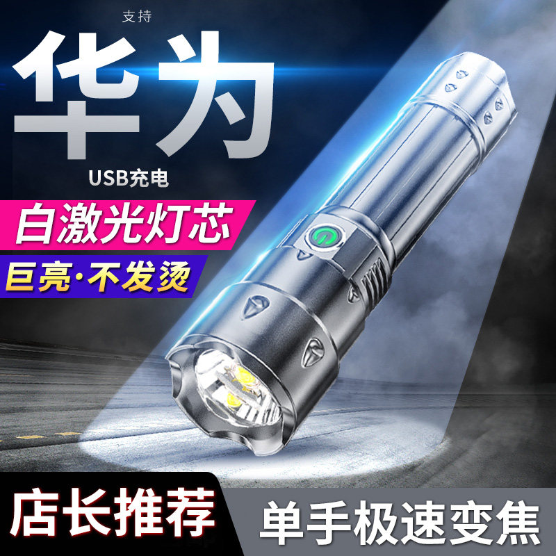 Yontai flashlight with a 1000 m chargeable remote mini - outdoor ultra - long range multi - function defense