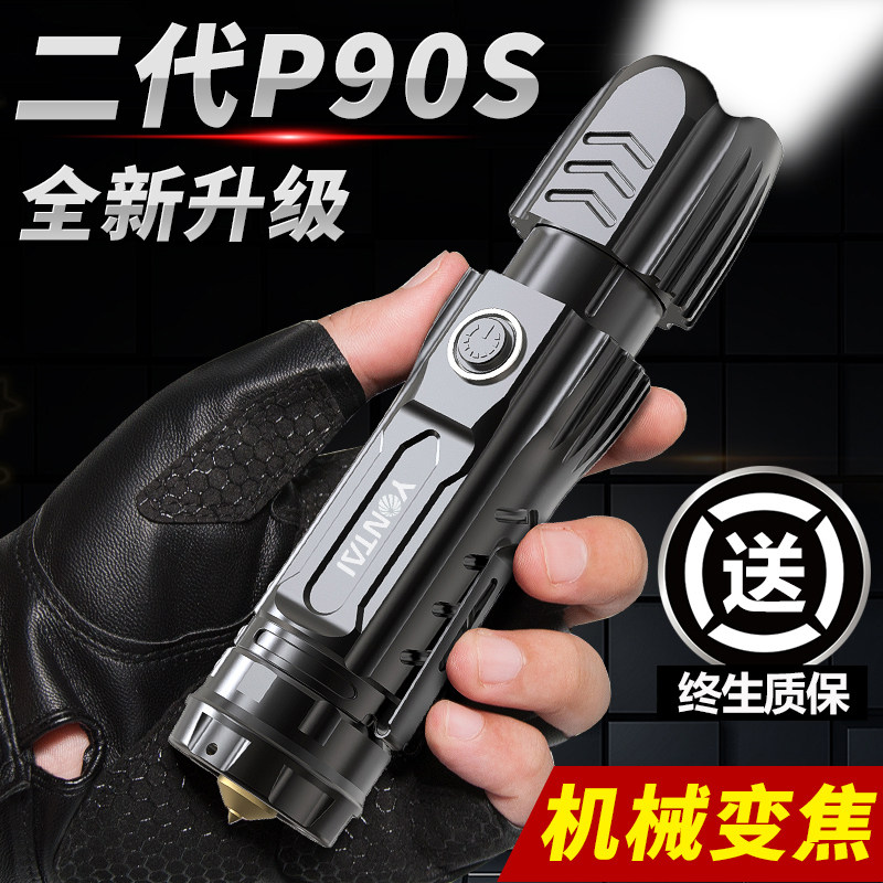 P90 flashlight lights super bright light - light charge outdoor portable small multi - functional household high - power xenon lamp