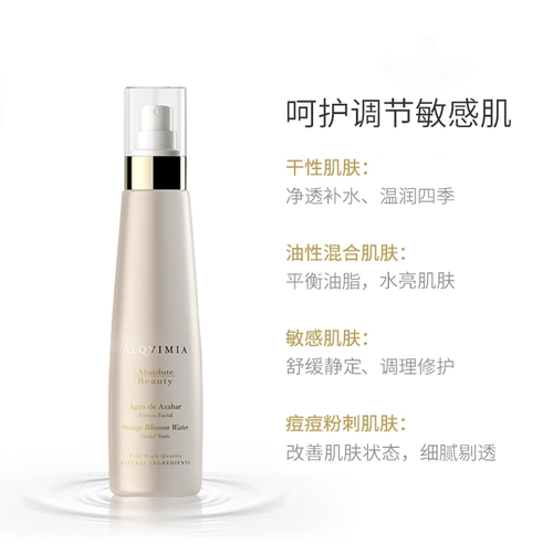 Увлажняющий тонер для чувствительной кожи, натуральный спрей, Испания, 200 мл