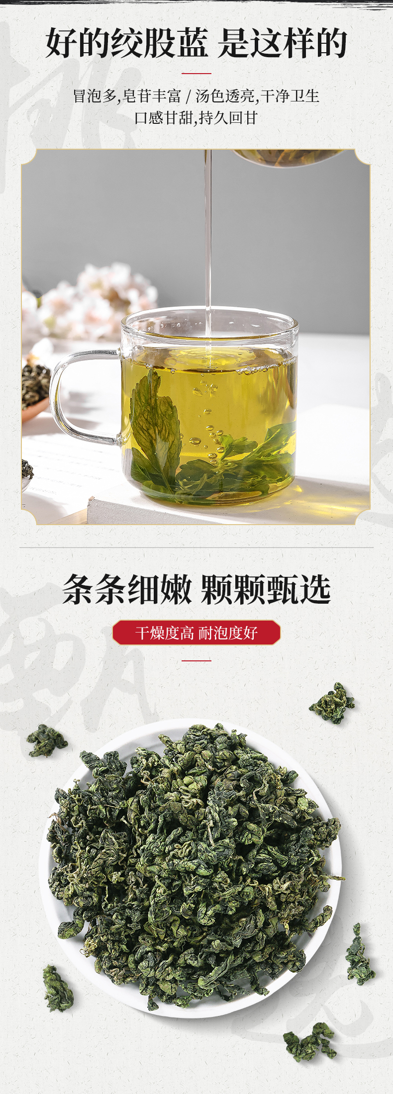 南方人参 仁和 绞股蓝茶 70g 保肝解毒降三高 图3