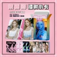 Песня Yuqi маленькая карта № 13