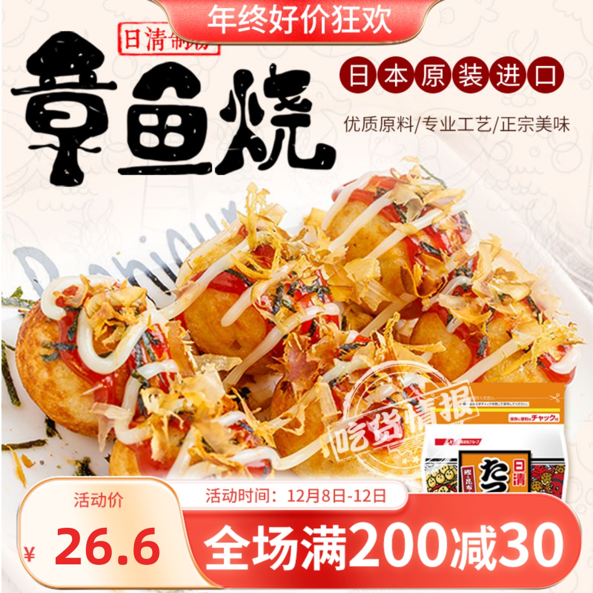 Japan Import Japan Japan Seal Fish Burning Powder wood fish Fried Cake Powder Osaka Burning for Pellet Pre-Mix Powder-Taobao