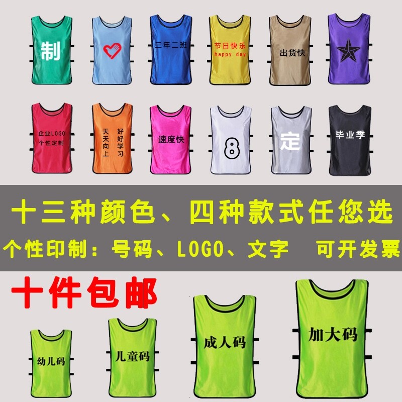 Advertisement Service Print Number Training Children Outdoor Expansion Group Service Number Kan Easy to Fight Horse-A Unit Vest Subgroup