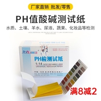 Oak PH test strip 5 5-9 0 3 8-5 4 0 5-5 01-14 Precision test strip Wide range of test strips