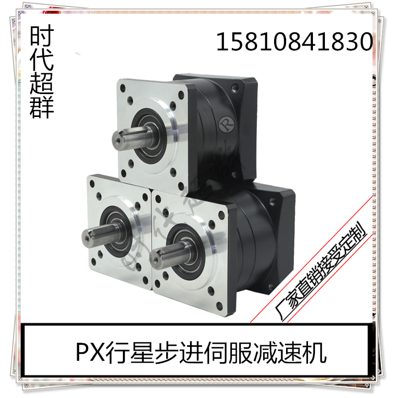 PX planetary reducer with 57 86 110 130 stepper Servo Motor Motor times superior spot