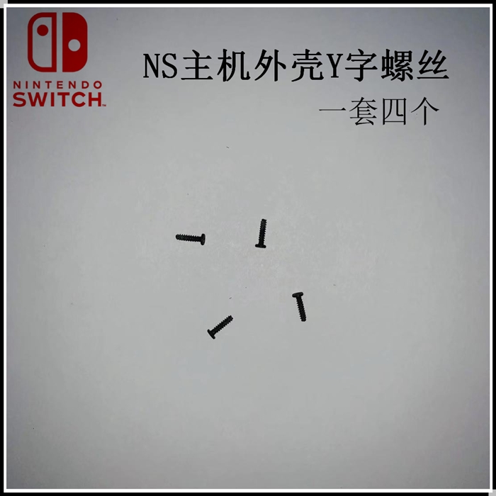 switch maintenance switch original accessories switch shell fixing Y-word screws set of four