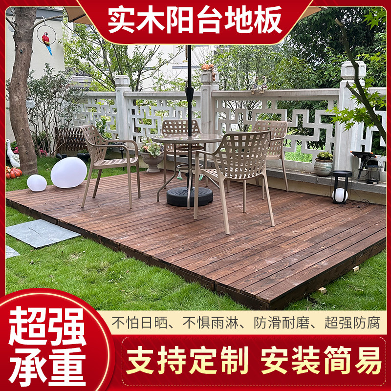 露天庭院子露台室外木板户外碳化实木地板阳台防水防腐木休闲平台有哪些优势?如何选择合适的材料?-实木地板-淘宝好物网