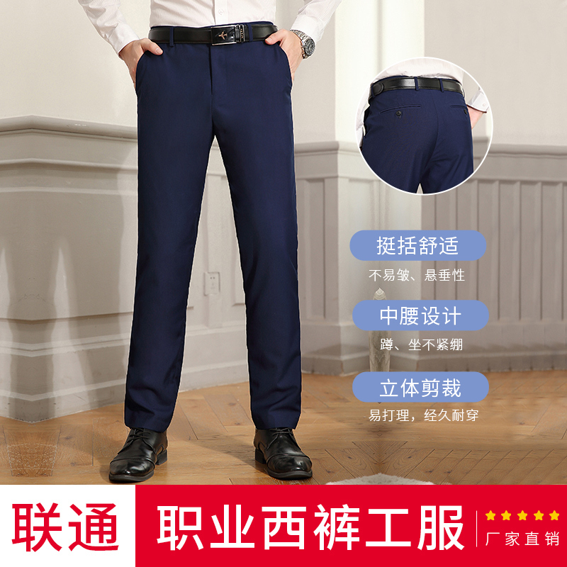 New Style China Unicom Work Pants for Men, Royal Blue Unicom Customer Service Staff Suit Pants, Professional Workwear Trousers