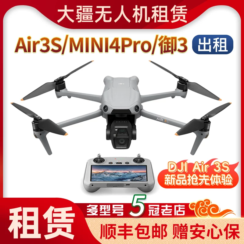 Аренда дрона DJI Avata360/AIR3S/MINI5PRO/neo/Neo2 кредит без депозита