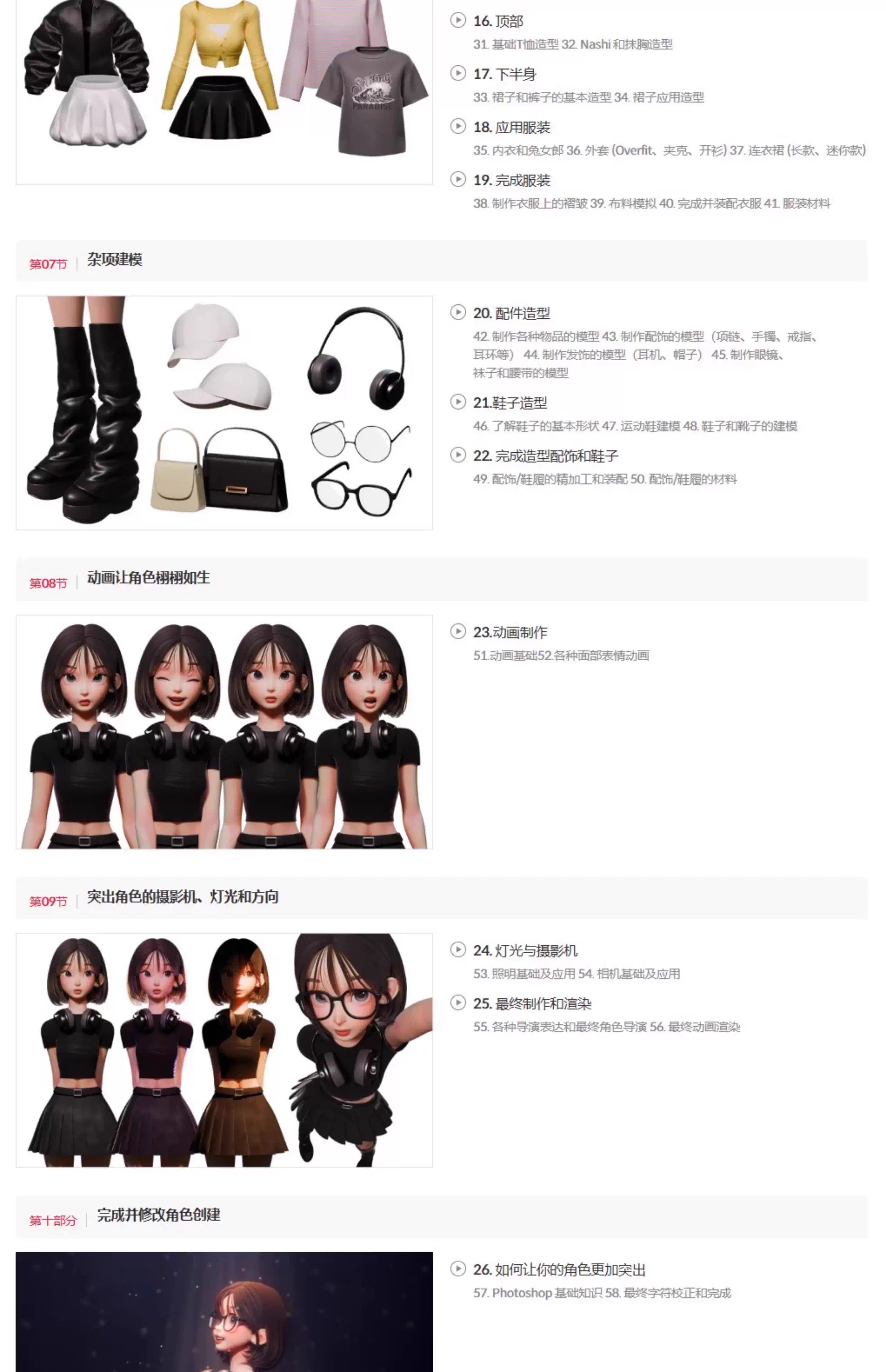 图片[5]-160个案例掌握Blender 3D角色造型建模渲染全流程卡通角色雕刻-cg男孩