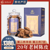 正宗二十年新会老陈皮干250g广东特产大红皮25年20年泡水茶橘子皮