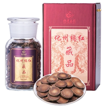 500g gift jar authentic Huazhou orange red 15 years 20 years 25 years sliced ​​tea 30 years old tree orange red aged orange red