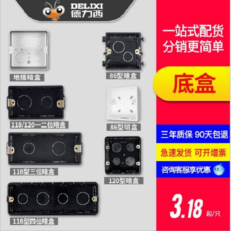 Deli West 118 Type 86 Dark box ground plug box Concealed Fit Bottom Box Junction Box Junction Box 120 Type Switch Socket Bottom Case