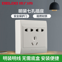 Delixi Ming installed seven-hole socket household open line box two two three plug 7 hole wall porous power switch panel