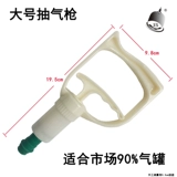 Устройство облигации домохозяйственное насосное газовое газовое газовое газовое газовое газ канач каначчиос одиночные банки универсальные банки Большой вакуумный пистолет