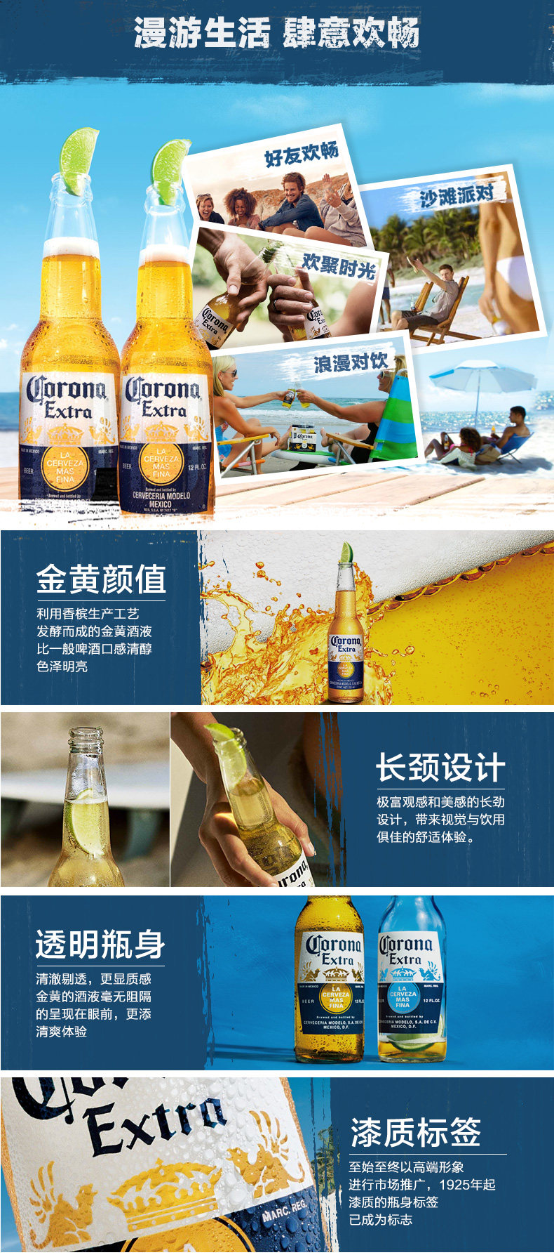 墨西哥原瓶进口 科罗娜 精酿特级小麦啤酒 355ml*24瓶 图4