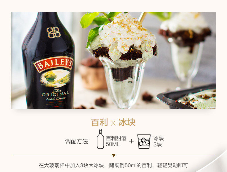 爱尔兰进口 Baileys/百利 原味甜酒 750ml 图7
