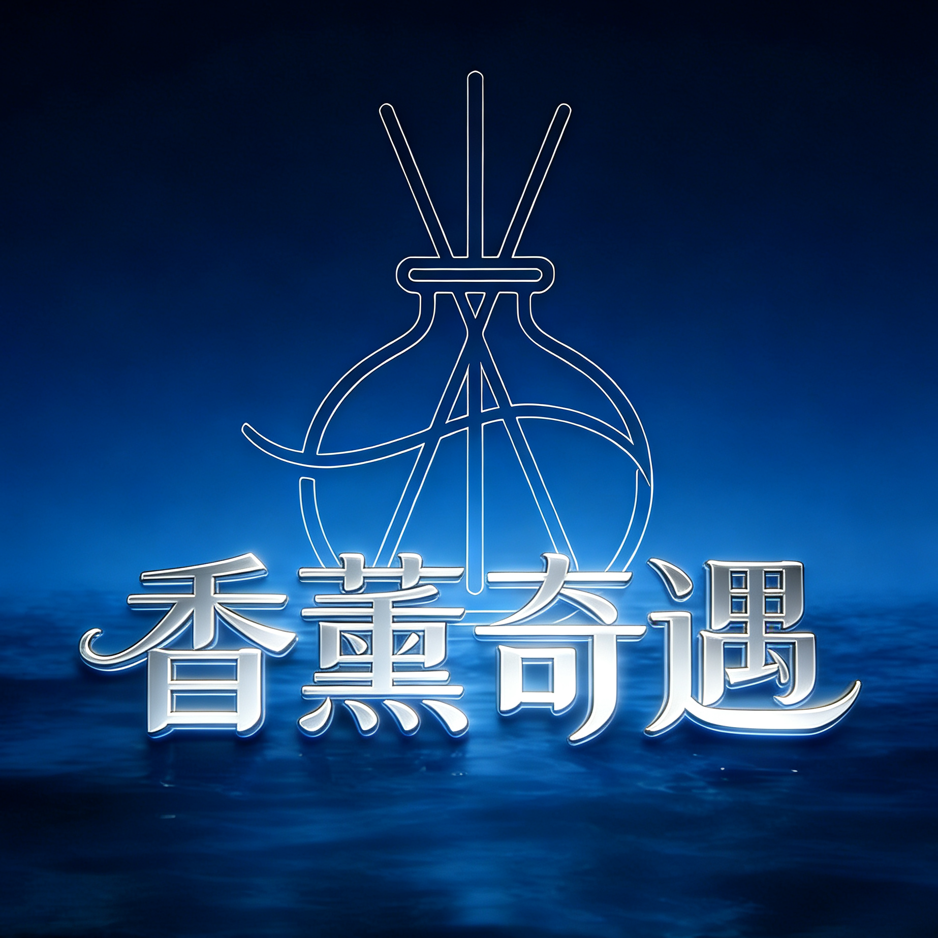 善庆研学堂