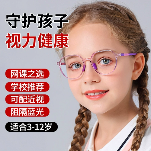 Детские очки, мобильный телефон, антирадиационный детский ноутбук для школьников, защита глаз