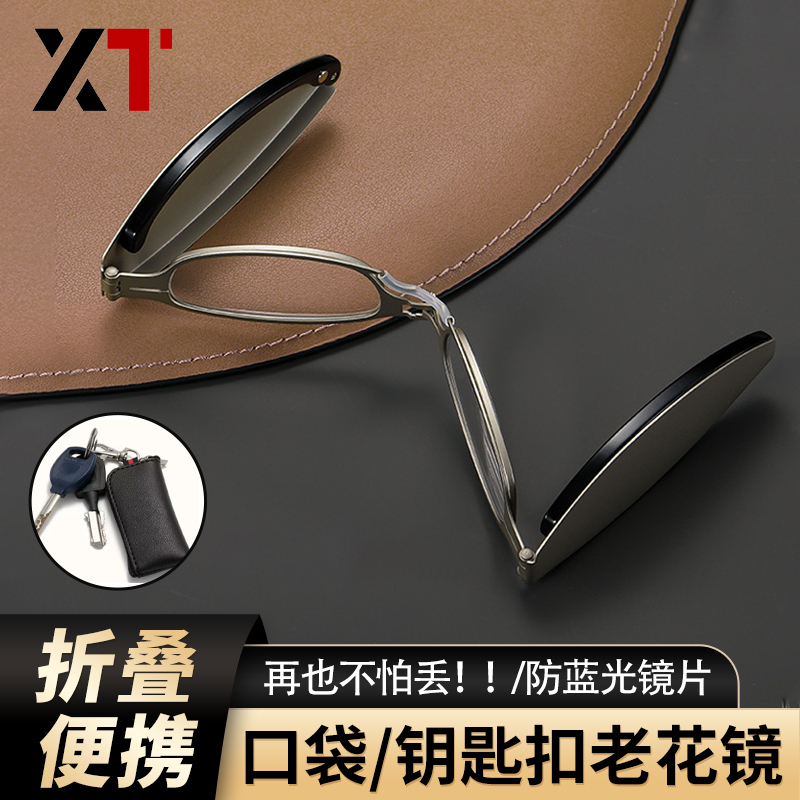 New Pocket Folding Reading Glasses for Men and Women, Portable, Ultra-Light, Anti-Blue Light, Brand Keychain Reading Glasses for Middle-Aged and Elderly People New Pocket Folding Reading Glasses for Men and Women, Portable, Ultra-Light, Anti-Blue Light, Brand Keychain Reading Glasses for Middle-Aged and Elderly People