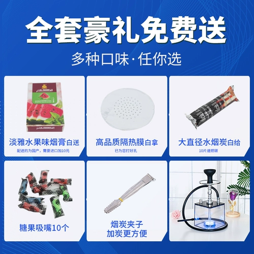 Стеклянный мундштук, арабский кальян, полный комплект