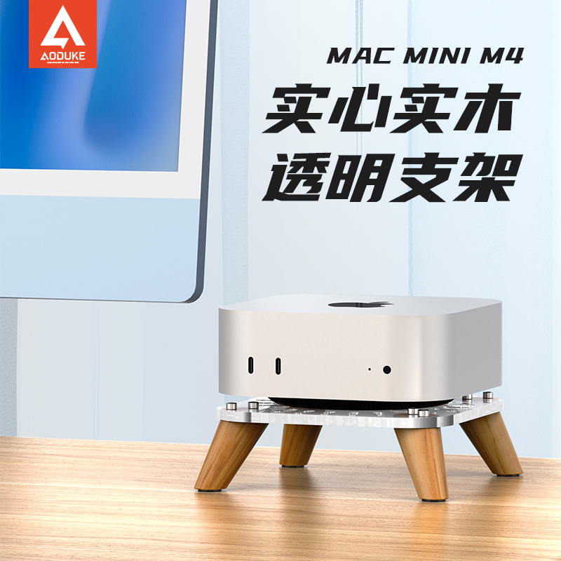 Desktop Solid Wood Mac Mini M4 M5 Stand Macmini 2026 Base Bracket Vertical Dustproof Storage